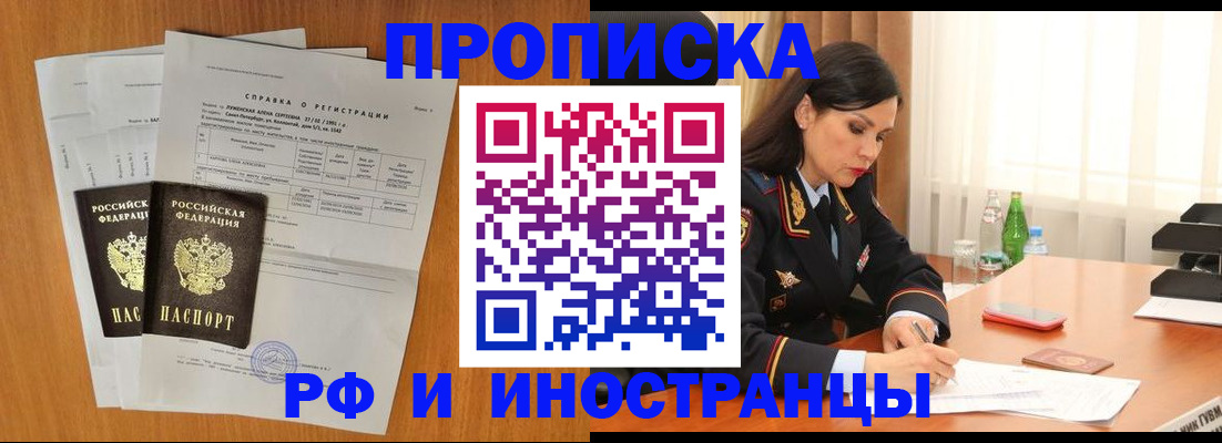 временная регистрация законно в Череповце