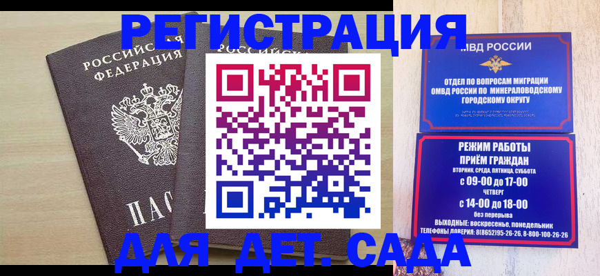 где прописаться в Череповце