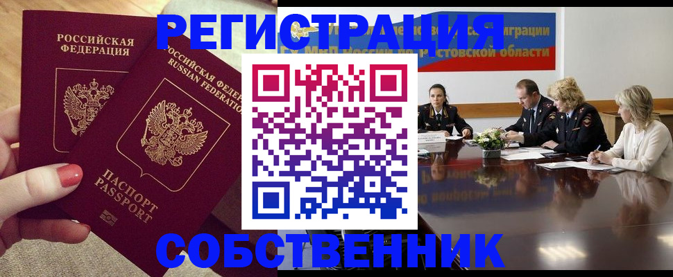 регистрация в Череповце