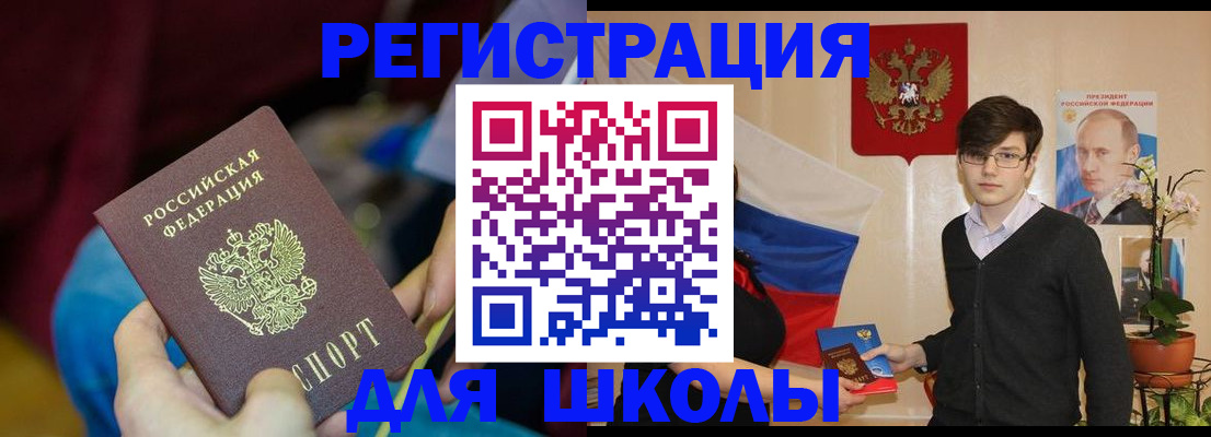 временная регистрация для всех в Череповце