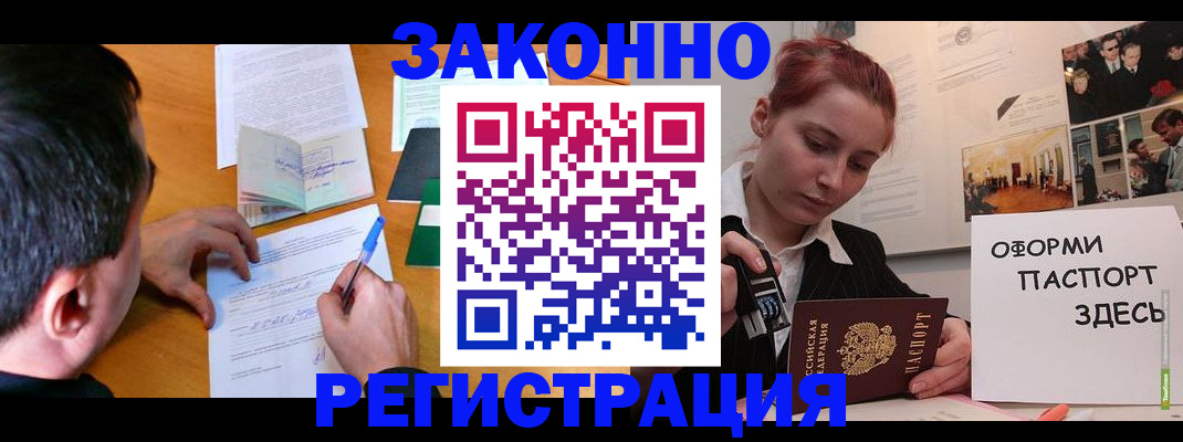 временная регистрация гарантия в Череповце