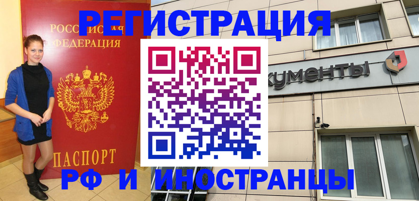 временная регистрация в квартире в Череповце