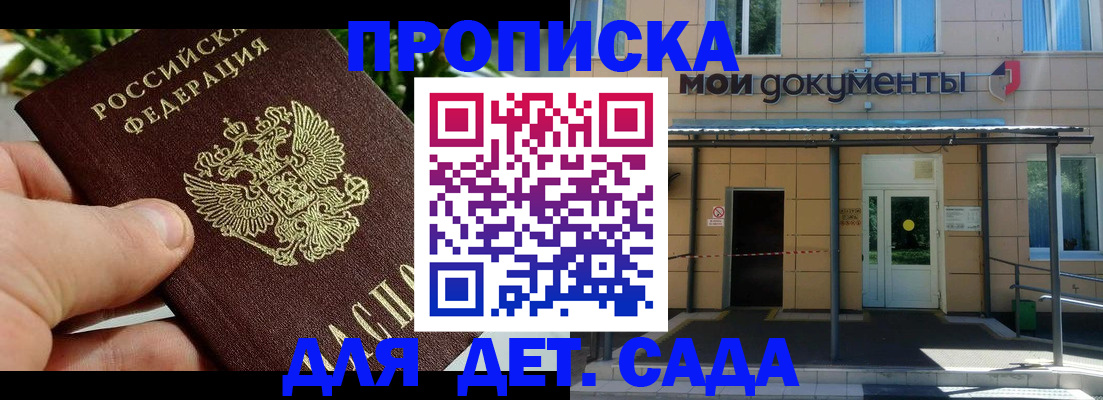 регистрация для дет. сада в Череповце